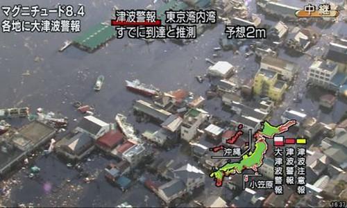 Terremoto Giappone Terremoto Giappone