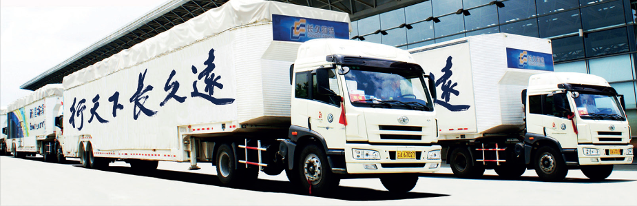Changjiu Logistics